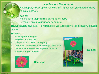 Давайте познакомимся.Наши первые награды