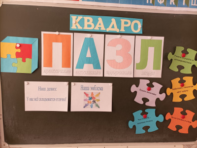 Квадролетопись