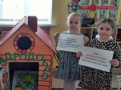  Земля, название, народ, девиз, правила,герб- мы придумали!!! Играем дальше! Пишем нашу квадролетопись дальше!