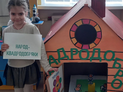  Земля, название, народ, девиз, правила,герб- мы придумали!!! Играем дальше! Пишем нашу квадролетопись дальше!