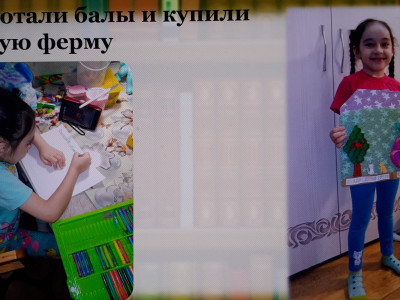 «Наша Земля и народ в Квадромире»