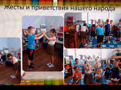 «Наша Земля и народ в Квадромире»