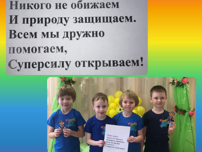 Название,правила,девиз нашей планеты)