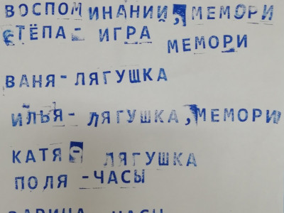 Тематический экран «Квадролетопись»,  детский сад № 216 ОАО «РЖД», подготовительная группа 1 «Эколята».