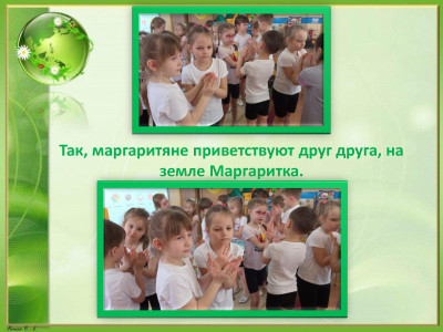Давайте познакомимся.Наши первые награды