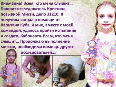 Детский сад 111 ОАО «РЖД» группа «Карамельки». Квадронавты собрались вместе.