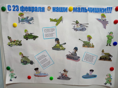 23 февраля у жителей Друсема 