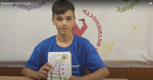Федоров Семен, 13 лет