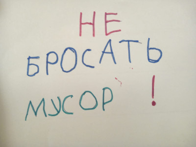 Наши правила