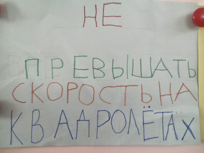 Наши правила