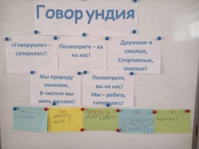 Наша планета, наш девиз