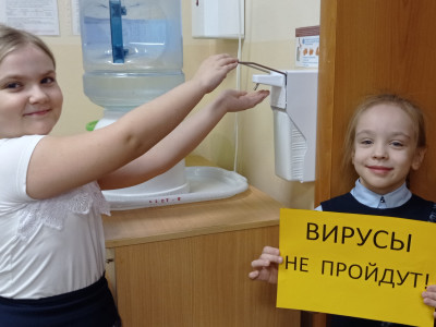 Дадим отпор вирусам, чтобы сохранить суперсилу!