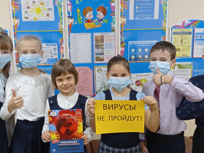 Дадим отпор вирусам, чтобы сохранить суперсилу!