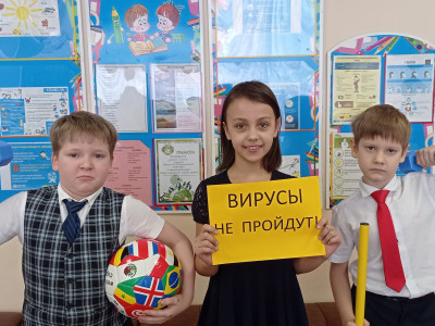 Дадим отпор вирусам, чтобы сохранить суперсилу!