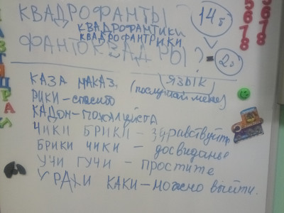 Наша команда начала вести свою ЛЕТОПИСЬ! А "спасибо" на нашем языке - "рики"...