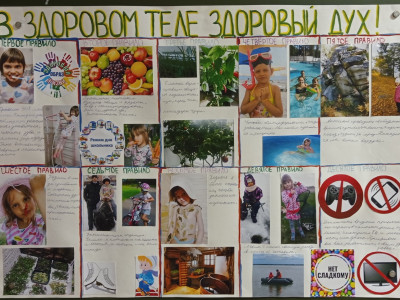 Квадроклассники ведут здоровый образ жизни, чтобы укрепить суперсилу!