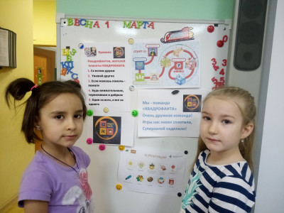 "КВАДРАФАНТА" готова к путешествиям по квадромиру! Детский сад N 96 , группа 7