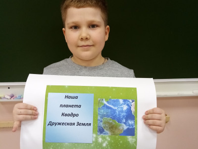 1 А класс Школа - интернат № 17 ОАО " РЖД" город Курган