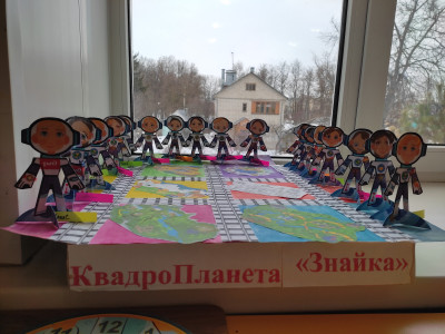 Квадропланета "Знайка"