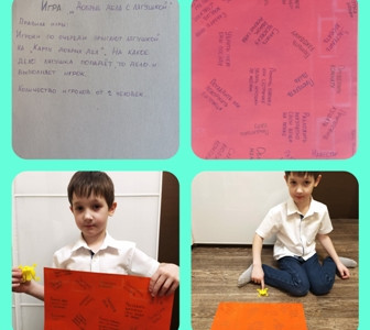 Детский сад №42. Мы придумали игру "Добрые дела с Лягушкой", а также правила к новой игре: игроки по очереди прыгают лягушкой на "Карту добрых дел". На какое дело лягушка попадёт, то дело и выполняет игрок. Все выходные ребята делали добрые дела!!!