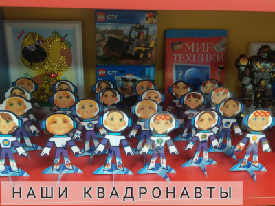 Игра "Конструирование и развитие речи с квадронавтами". Ребята построили город для квадронавтов, комментируя свои действия и употребляя в речи сложные предлоги