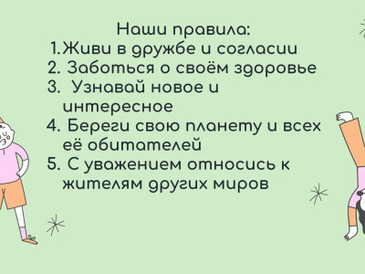 Квадролетопись