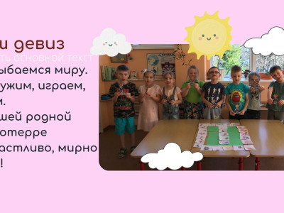 Квадролетопись