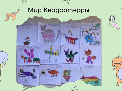 Квадролетопись