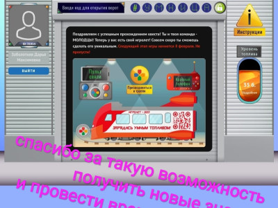 1 класс "Земляне". Отзывы о проекте