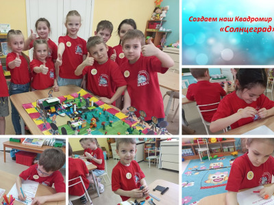 Группа Фантазеры создает свой Квадромир! Назвали его Солнцеград и живут там солнценавты!
