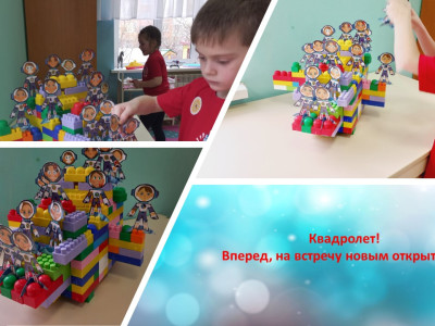 Группа Фантазеры создает свой Квадромир! Назвали его Солнцеград и живут там солнценавты!