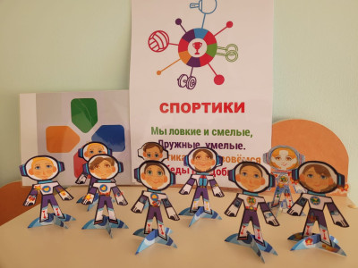 Команда "Спортики" приступила  к созданию своей летописи!