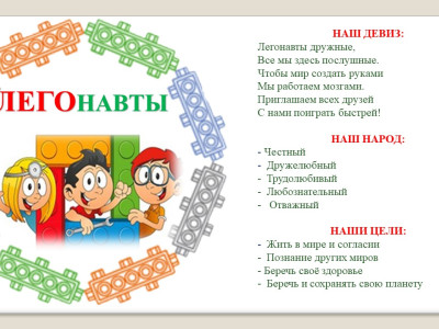 Мы придумали название, девиз, эмблему и интересный танец!