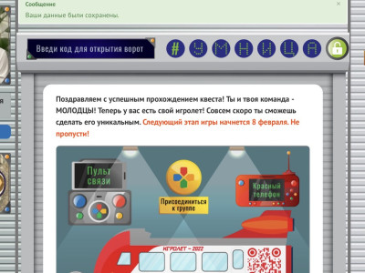 К квадрополёту в Квадромир готовы! ВПЕРЁД!