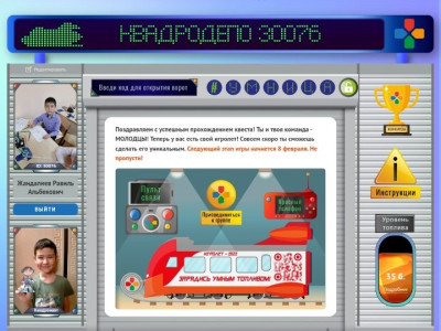 Семейный квест прошел на УРА! Квадронавт собран! 