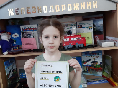 А у нас планета Почемучек