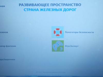 2А класс. Школа - интернат № 17 ОАО "РЖД". Город Курган.